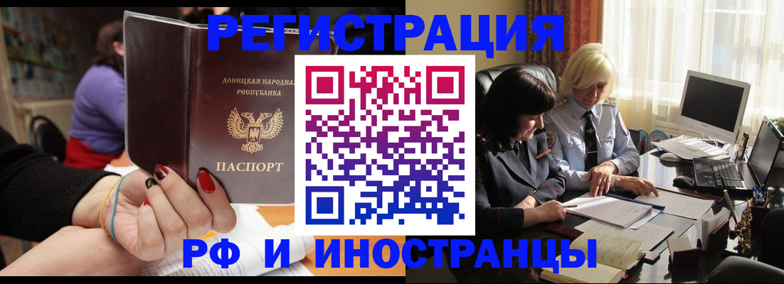 временная регистрация в Кукморе