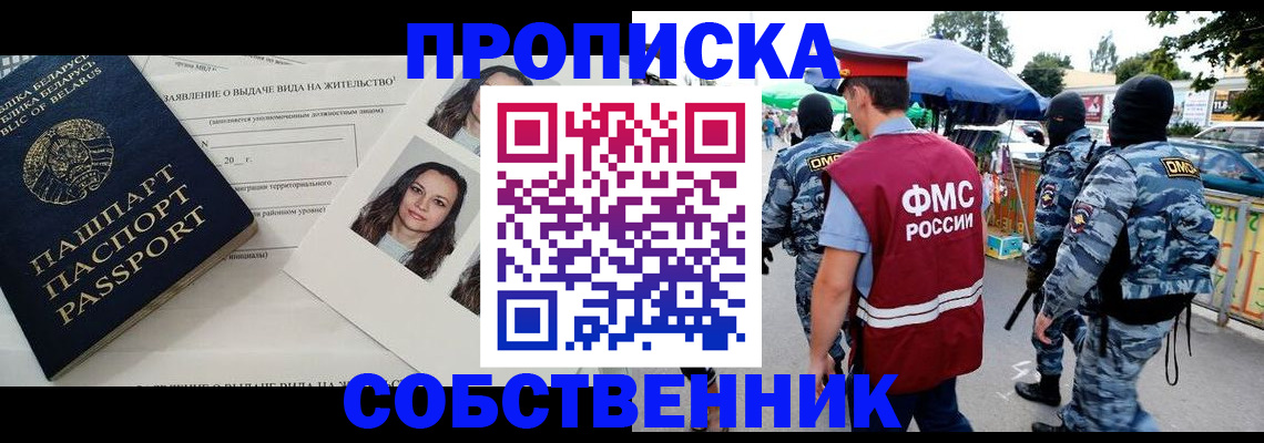 прописка ребенка в Кукморе