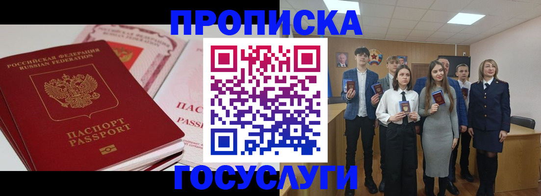 прописка для военкомата в Кукморе