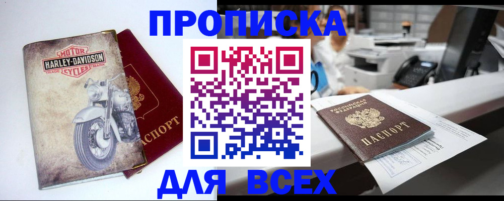 временная регистрация в квартире в Кукморе
