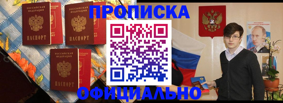 прописка для работы в Кукморе