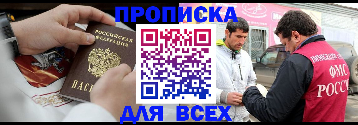прописка гарантия в Кукморе