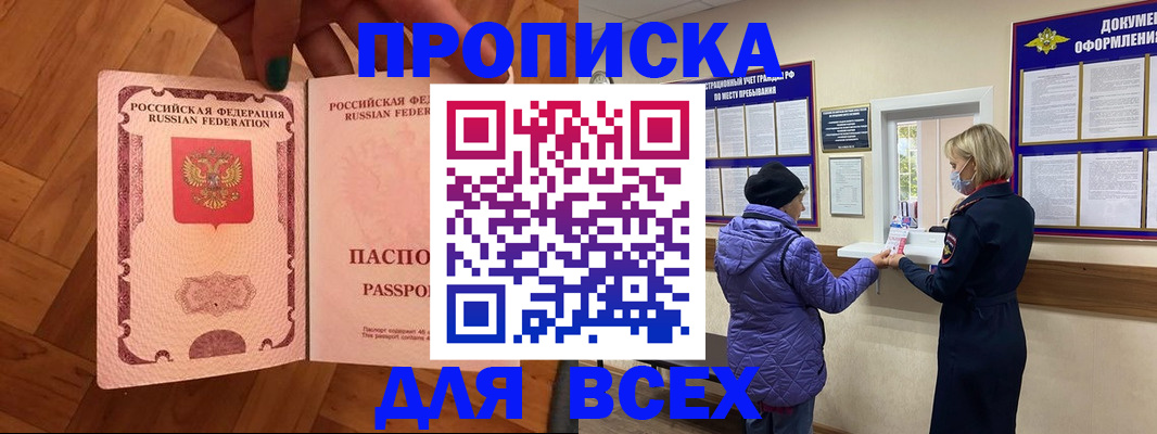 прописка ребенка в Кукморе